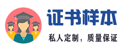 广州本地做证联系方式|广州证件证书制作